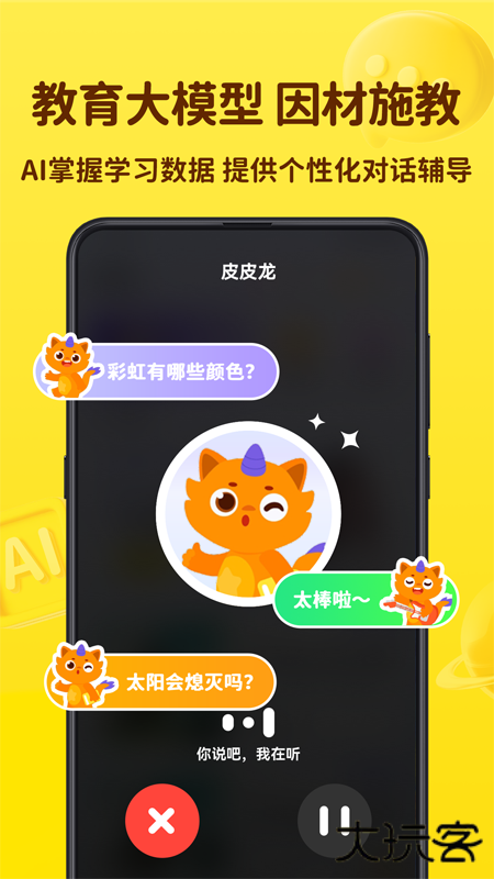 皮皮龙启蒙APP手机版下载 v3.0.5