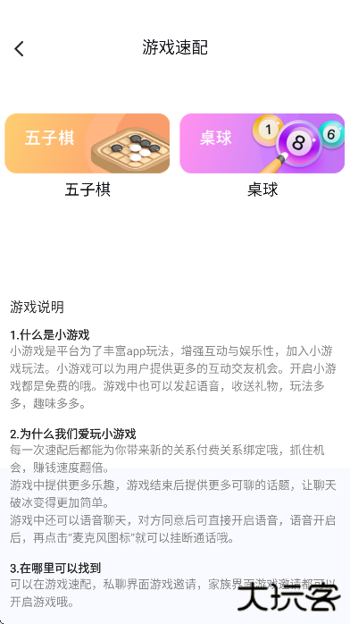 附近探约会聊天下载最新版