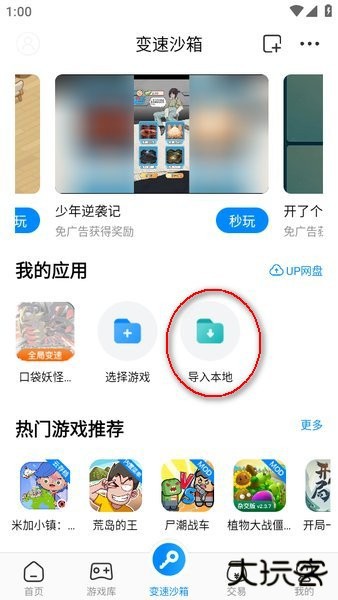 八门神器官方正版