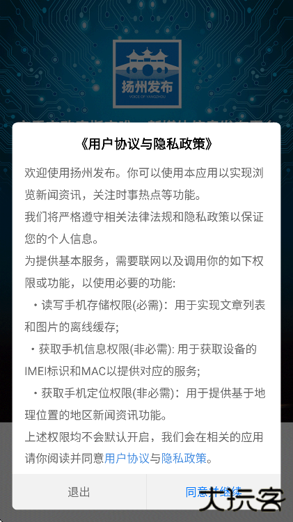 扬州发布软件下载手机版下载 v2.5.0