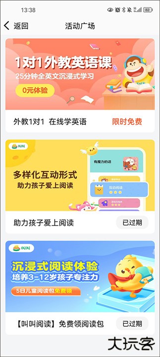 读书郎家长助手下载 v2.9.61