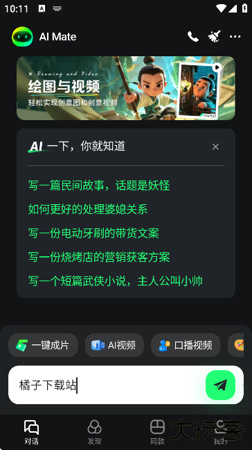 aimate软件下载官方正版
