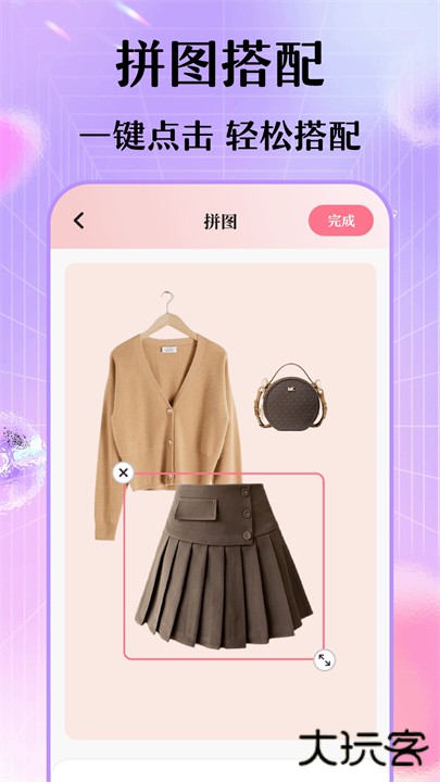 每日穿搭我的衣柜app安卓下载 v6.6.9