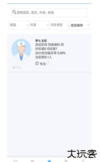 健康温州下载 v1.7.3