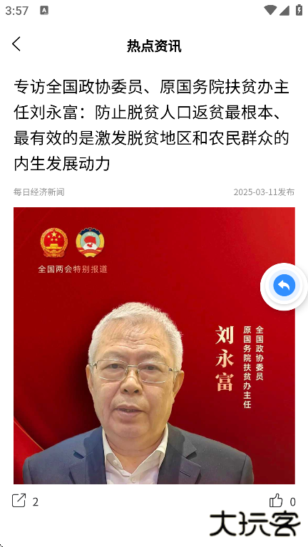 社会扶贫app下载安装最新版(社会帮扶)下载 v3.4.5