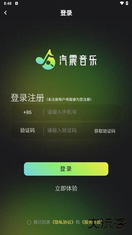 汽震音乐app
