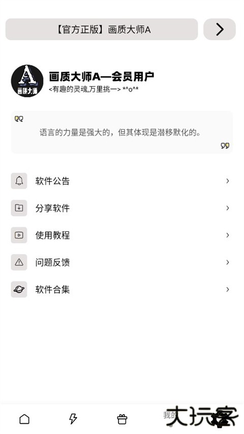 小沐风画质大师120帧下载 120