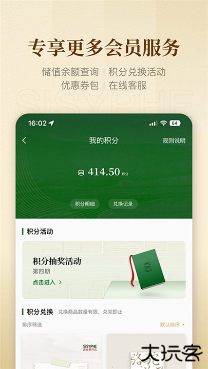 西西弗书店下载 v2.10.0