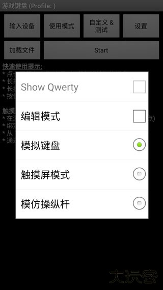 手机虚拟键盘中文版下载 v6.2.5