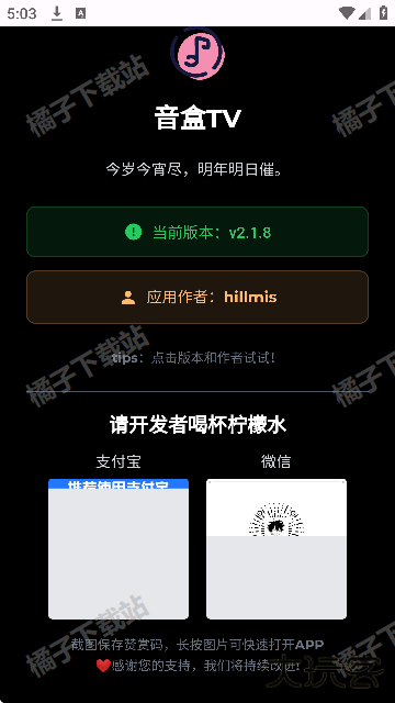 音盒TV手机版下载手机版 音盒TV手机版下载手机版