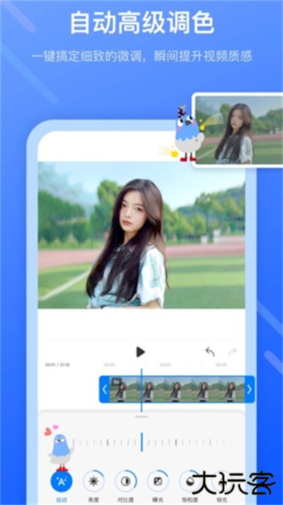 不咕剪辑下载 v2.1.404