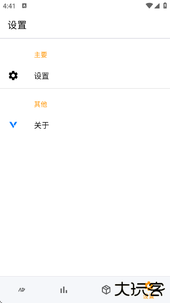 广告拦截器官方版下载下载 v1.0.4