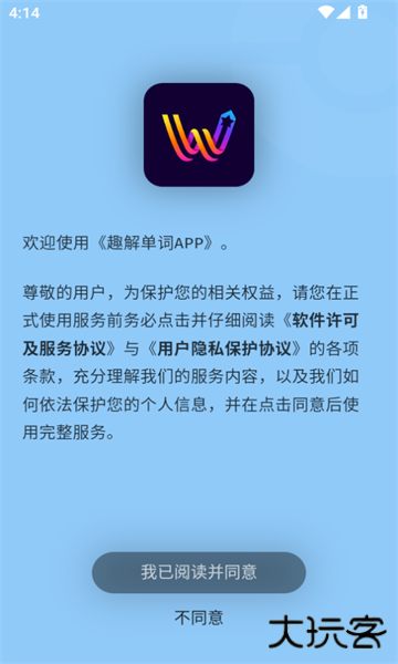 趣解单词app下载 v1.0.0