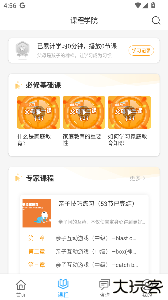 幸福路下载app最新版下载 v4.5.3