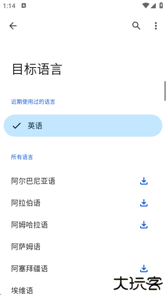 GoogleTranslate软件下载(翻译) GoogleTranslate软件下载(翻译)