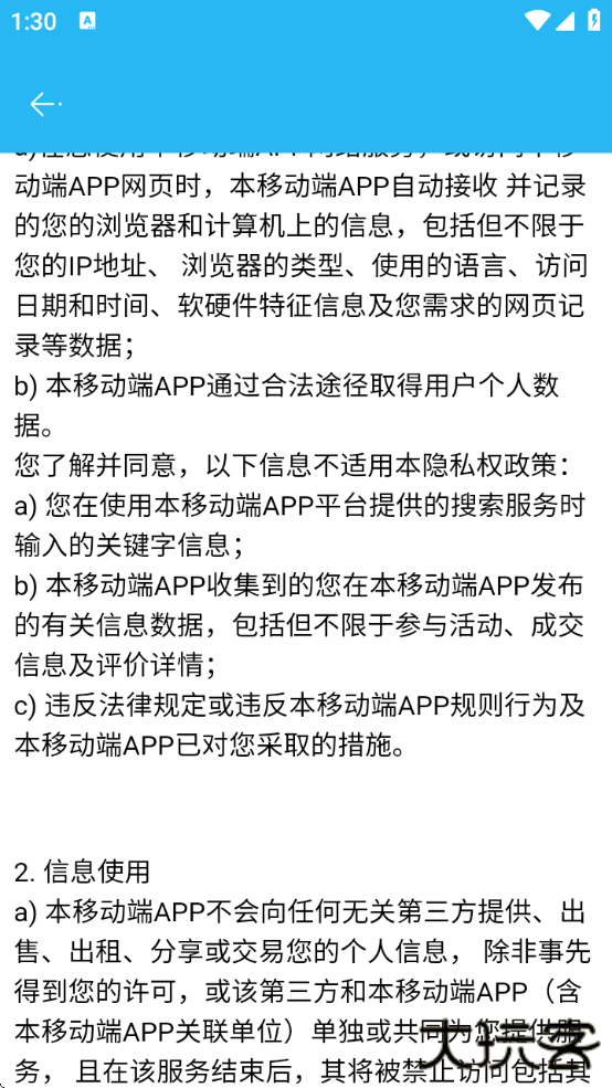 东北农业大学体育部下载官方安卓版
