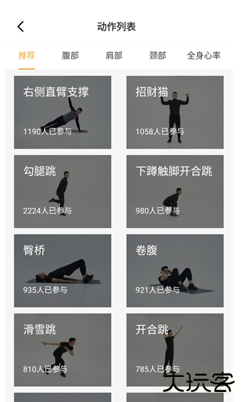 倾行手机版下载