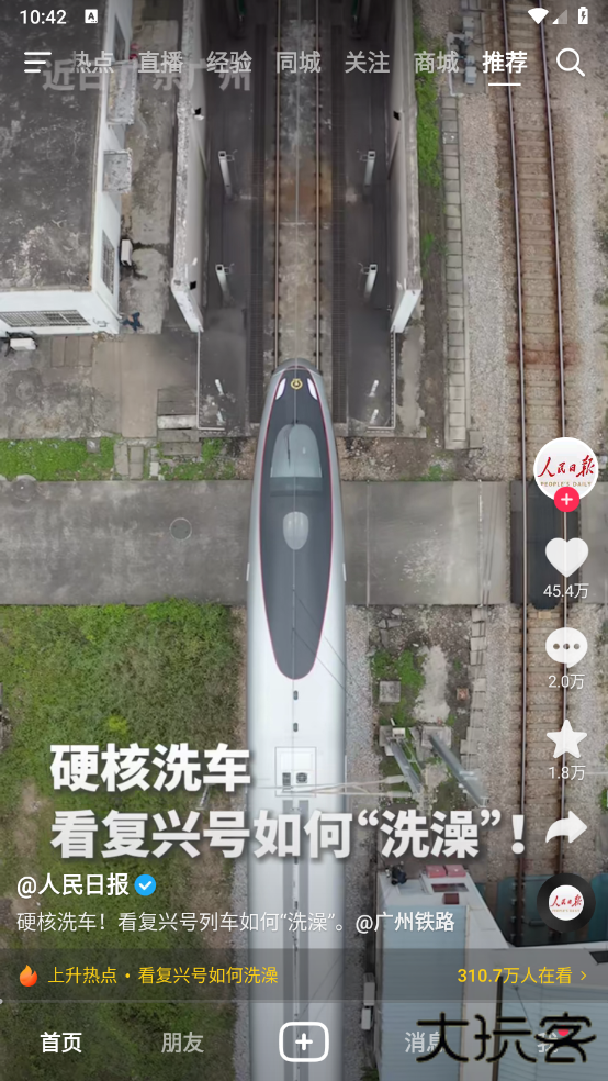 抖音港区版下载