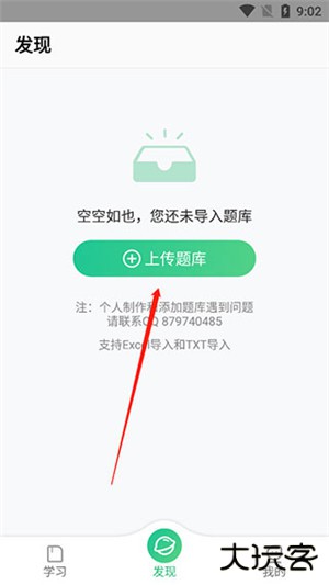 小包搜题app