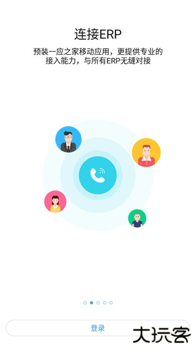 一应之家下载 v10.7.17