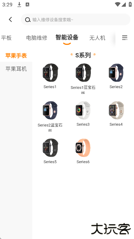 闪修侠app手机版下载下载 v4.3.7