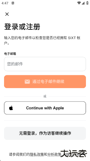 Sixt官方版下载 Sixt官方版下载