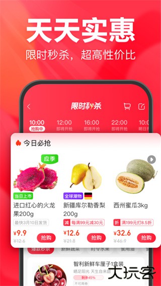 永辉生活超市app官方版下载 v9.9.5.11