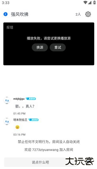 三号动漫纯净版无病毒最新版本下载安装