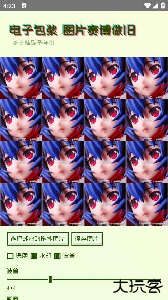 电子包浆生成器app最新版下载 V1.0