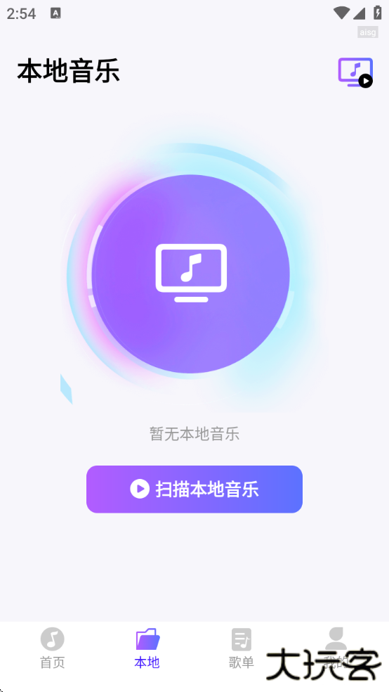 畅享免费音乐软件下载安装手机版下载 v1.0.5
