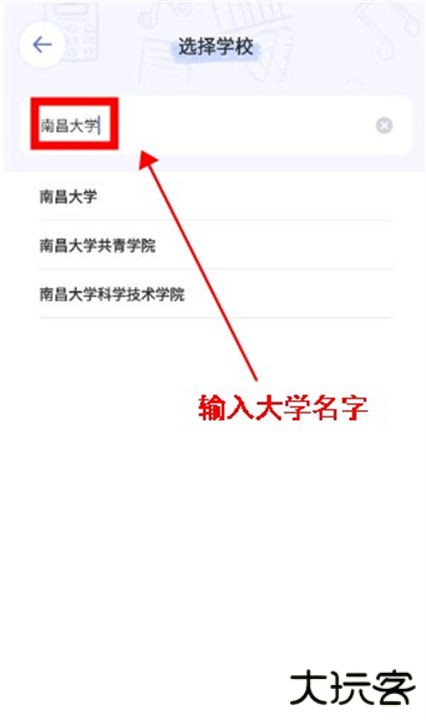 八点课程表软件