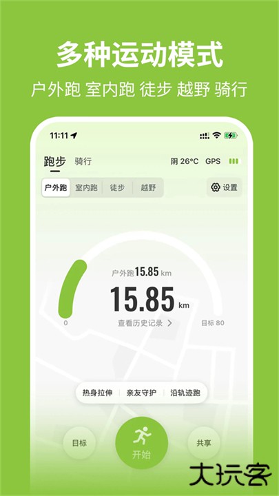 第一赛道下载 v4.3.0