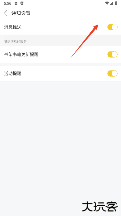 塔读小说app免费版