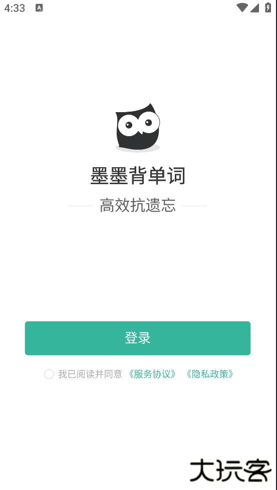 墨墨背单词app最新版2025下载 v5.5.16