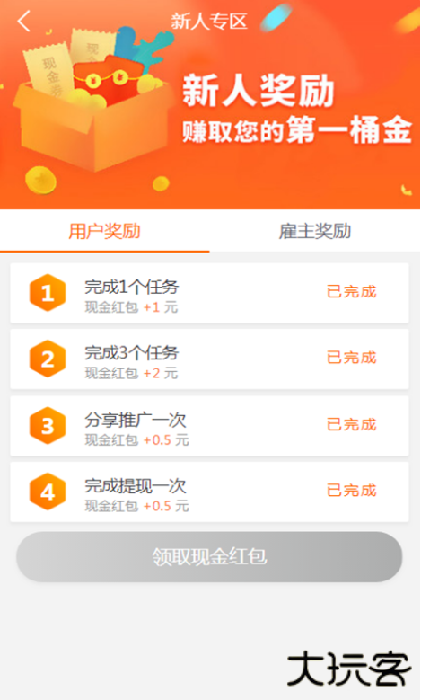 趣闲赚官方正版