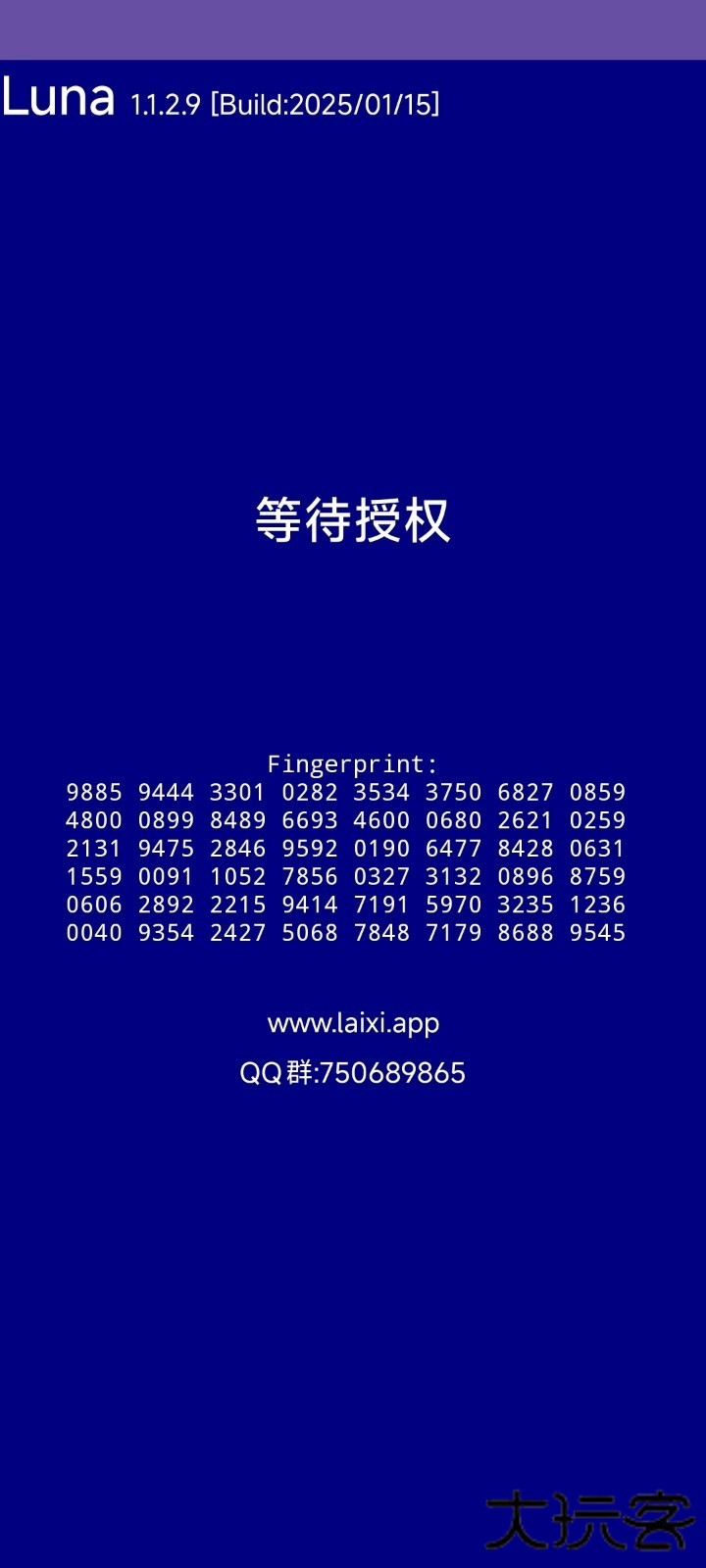 Luna环境检测工具下载 v10.8.0