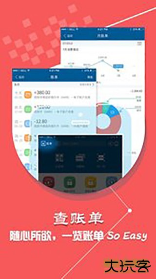 学付宝下载 v1.4.7