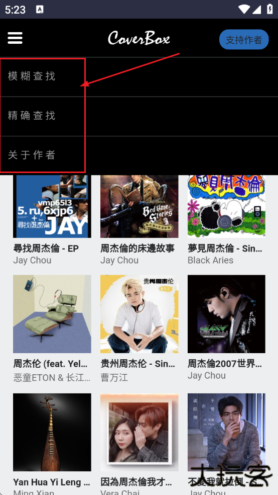 CoverBox专辑封面下载