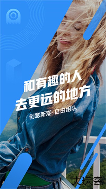 墨鱼旅行下载 v4.43.0.0