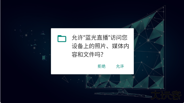 蓝光直播app最新版下载