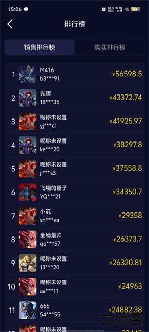 魄游玩家社区安卓版下载 v1.0.56