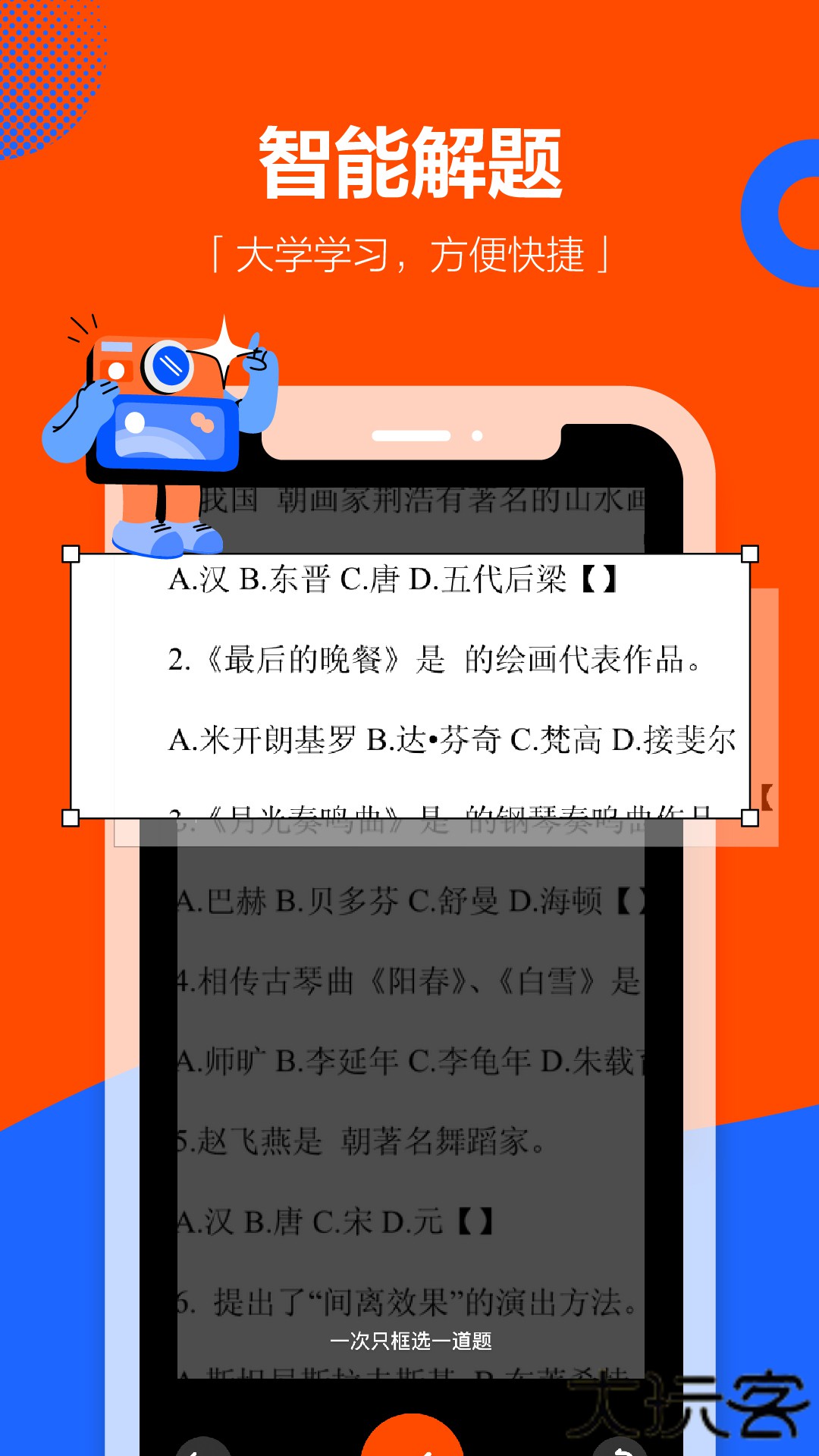 学小易app拍照搜题下载 v2.3.4