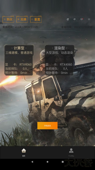 酷卡云电脑下载 v2.0.07