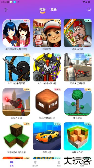 模块乐园下载 v1.1.48