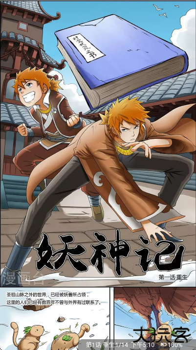 新绵羊漫画下载安装手机版