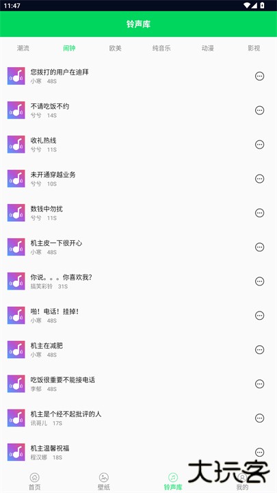 我的铃声制作助手下载 v1.2.9