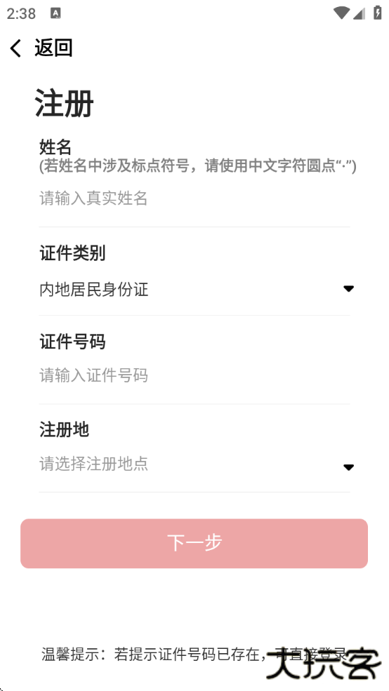 中国志愿服务网手机版下载 中国志愿服务网手机版下载