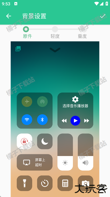 control center安卓版下载