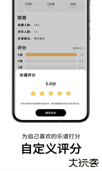 二哈自动弹琴助手下载 v1.3.2