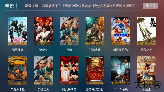 影视3.0官方下载安装手机版